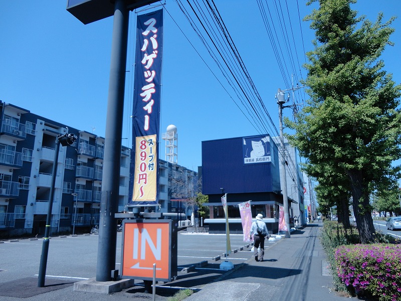 飲食店　五右衛門（飲食店）まで292m