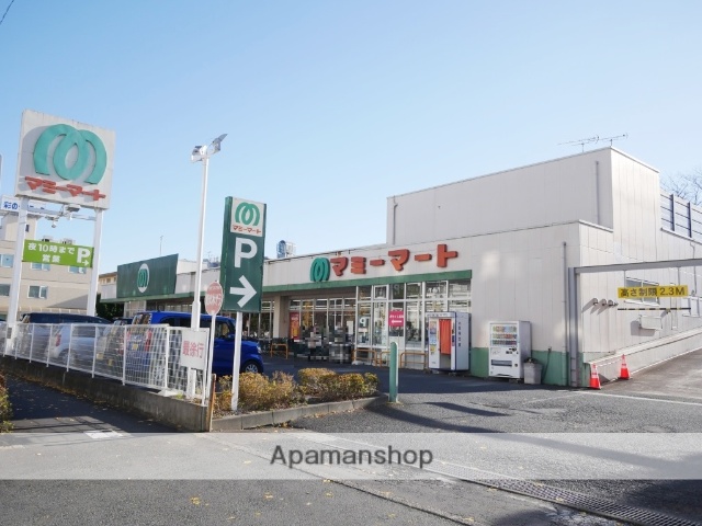 スーパー　マミーマート小手指店（スーパー）まで408m