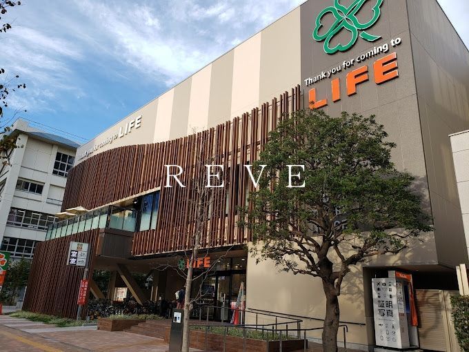 スーパー　ライフ豊洲店（スーパー）まで1280m
