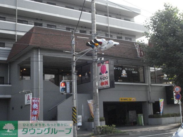 飲食店　バーミヤン京王稲田堤駅前店（飲食店）まで780m