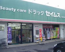 ドラックストア　ドラッグセイムス 妹尾店（ドラッグストア）まで1108m