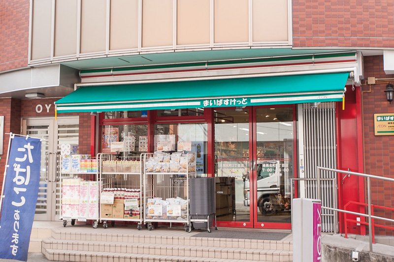 スーパー　まいばすけっと 練馬北町2丁目店（スーパー）まで505m