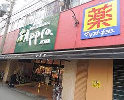 スーパー　100円ショップフレッツ（ アプロ南市岡店）（スーパー）まで153m