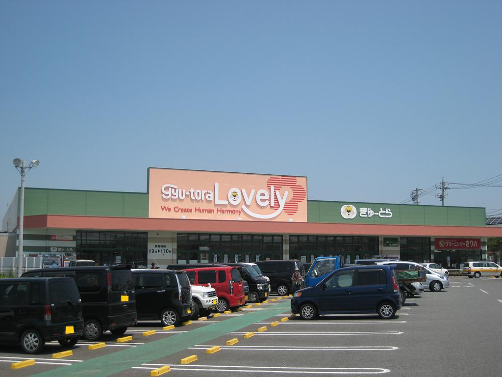 スーパー　ぎゅーとらラブリー持川店（スーパー）まで1217m