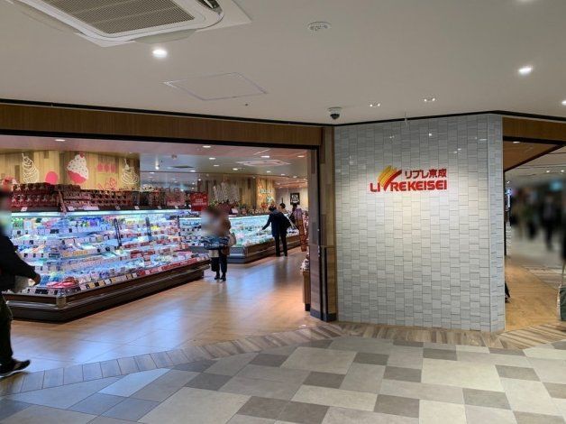 スーパー　リブレ京成千葉中央店（スーパー）まで350m
