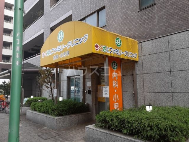 病院　きくざとファミリークリニック（病院）まで421m