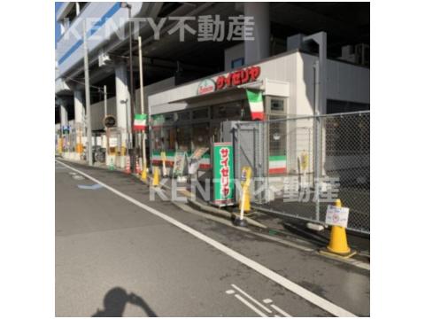 飲食店　サイゼリヤ 京急大森町駅前店（飲食店）まで300m
