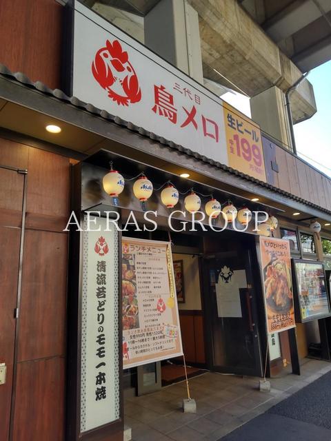 飲食店　三代目鳥メロ西船橋南口店（飲食店）まで305m