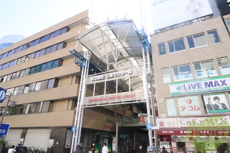 その他　神戸三宮センター街（その他）まで3052m