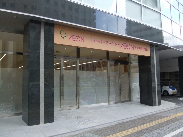 スーパー　イオンエクスプレス仙台花京院店（スーパー）まで322m