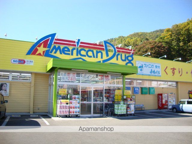 その他　アメリカンドラッグ安茂里店（その他）まで1395m