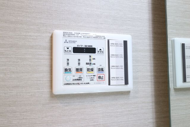 その他設備　設備