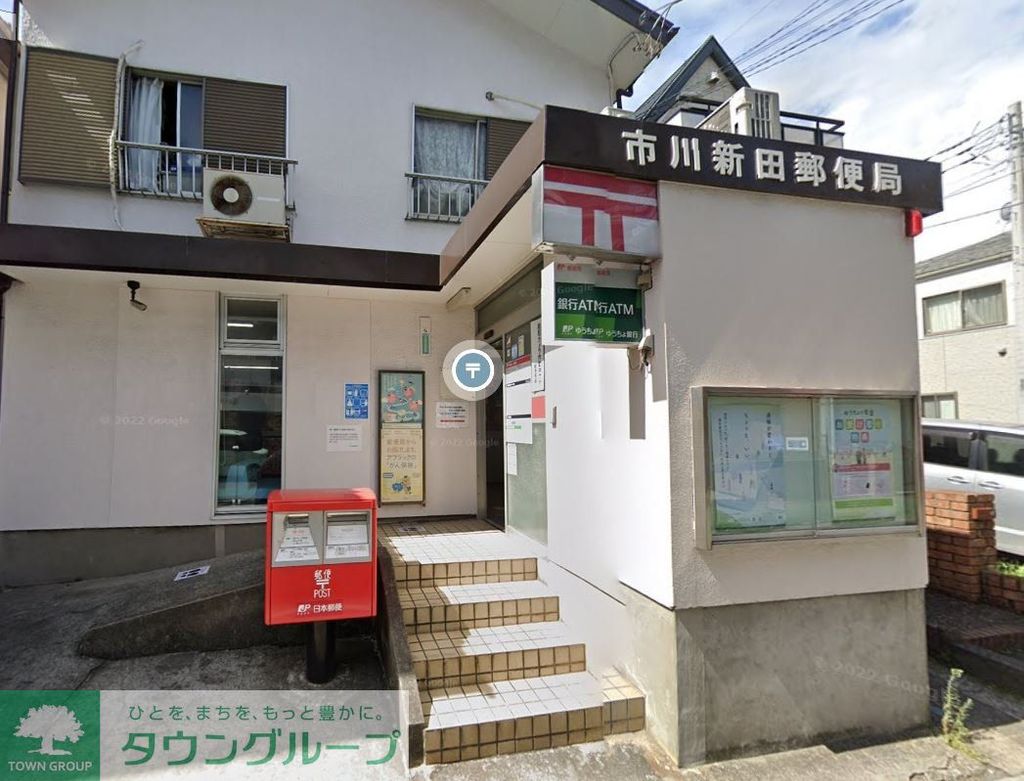 郵便局　市川新田郵便局（郵便局）まで420m