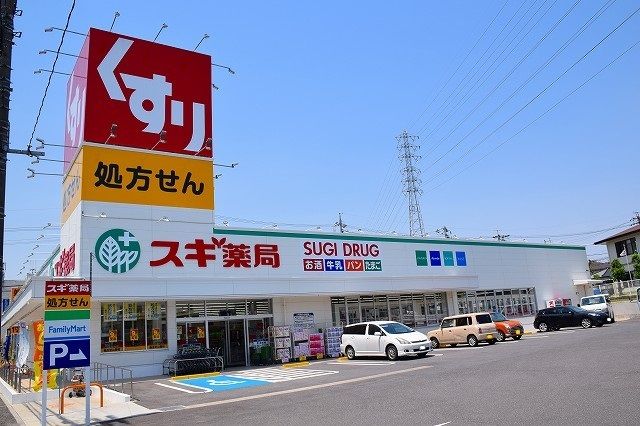 ドラックストア　スギドラッグ笠寺南店（ドラッグストア）まで180m