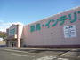 ホームセンター　ニトリ仙台西多賀店（ホームセンター）まで625m