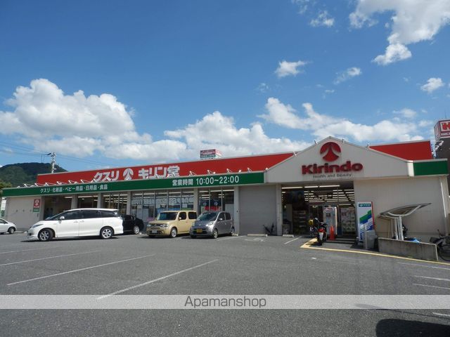 スーパー　キリン堂（スーパー）まで502m