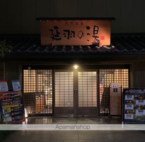 その他　天然温泉 延羽の湯 鶴橋店（その他）まで492m
