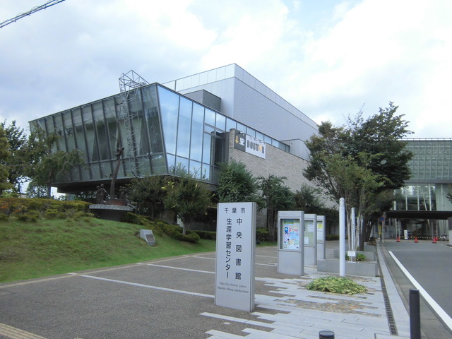 図書館　千葉市中央図書館（図書館）まで850m