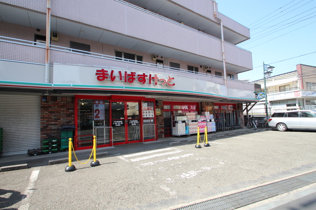スーパー　まいばすけっと千丸台団地前店（スーパー）まで337m