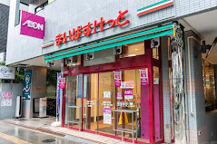 スーパー　まいばすけっと 成増2丁目店（スーパー）まで489m