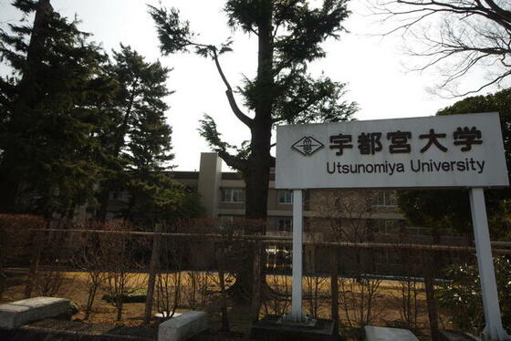 大学・短大　国立宇都宮大学工学部（大学・短大）まで1346m