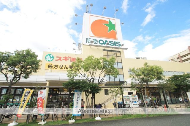 スーパー　阪急オアシス服部西店（スーパー）まで521m