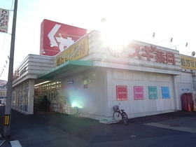 ドラックストア　スギ薬局粟野東店（ドラッグストア）まで1261m