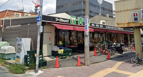 スーパー　フードショップ青葉江坂店（スーパー）まで635m