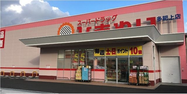 ドラックストア　薬局ひまわり（ドラッグストア）まで500m