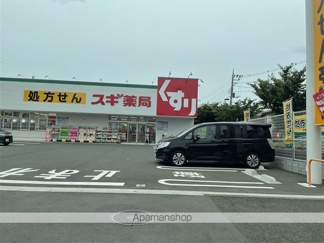 ドラックストア　スギ薬局相模が丘北店（ドラッグストア）まで988m