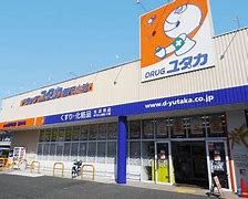 ドラックストア　ドラッグユタカ稲沢小池店（ドラッグストア）まで1061m