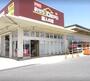 ホームセンター　おうちDEPO(デポ) 川崎鹿島田店（ホームセンター）まで549m