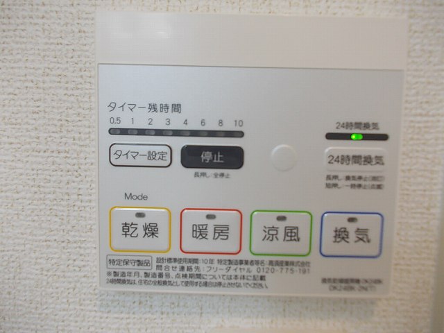 ヴァンベール城西Iのその他写真