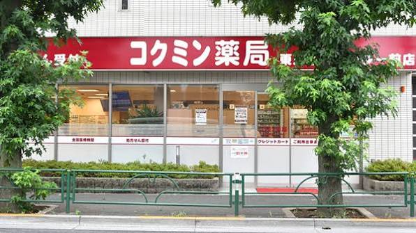 東急東横線 都立大学駅 徒歩17分 14階建 築23年の周辺写真