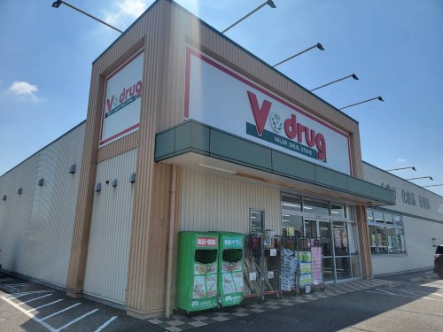 ドラックストア　V・drug 牛田店（ドラッグストア）まで1399m