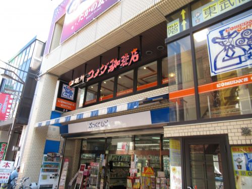 飲食店　コメダ珈琲店 北千住本町センター通り店（飲食店）まで876m