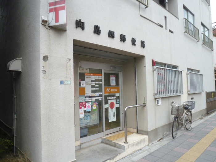郵便局　向島郵便局（郵便局）まで540m