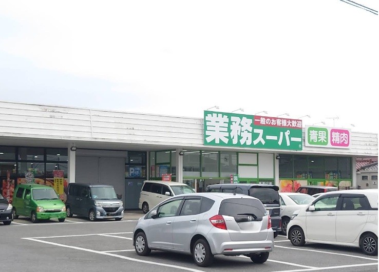 スーパー　業務スーパー上総牛久店（スーパー）まで1132m