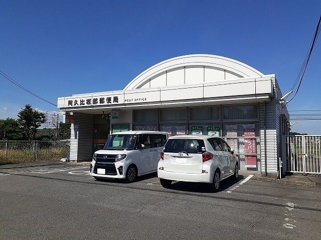 郵便局　阿久比坂部郵便局（郵便局）まで1980m