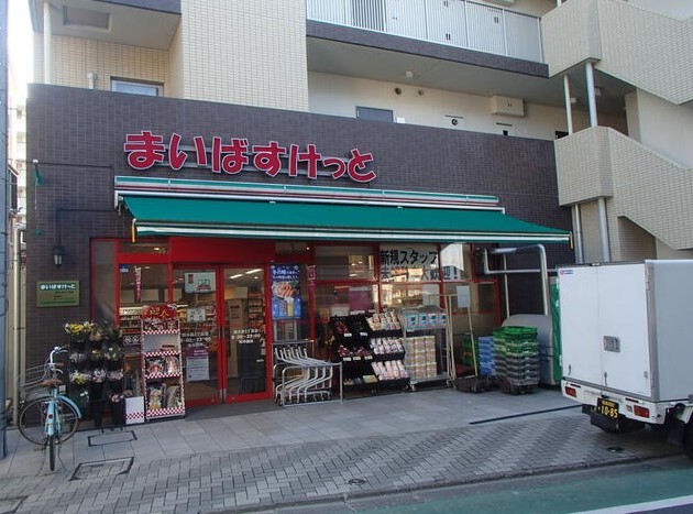 スーパー　まいばすけっと西大井5丁目店（スーパー）まで248m