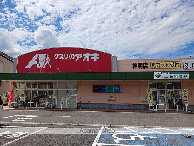 ドラックストア　クスリのアオキ（ドラッグストア）まで300m