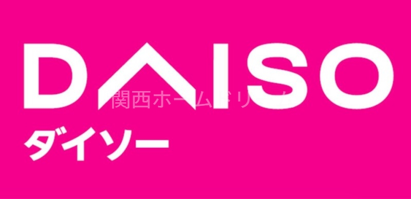 ホームセンター　ダイソー大日ベアーズ店（ホームセンター）まで584m