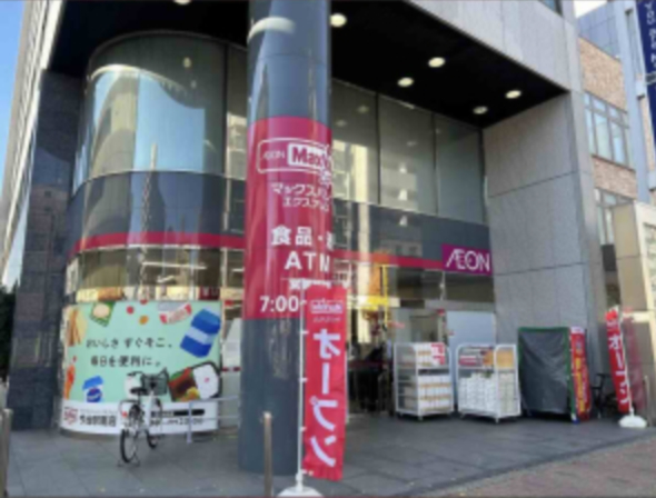 スーパー　マックスバリュエクスプレス 今池駅南店（スーパー）まで843m