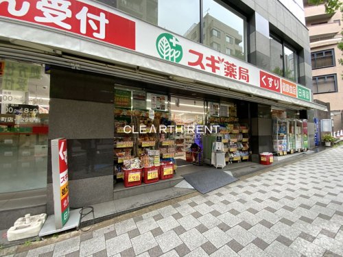 ドラックストア　スギ薬局 一番町店（ドラッグストア）まで406m