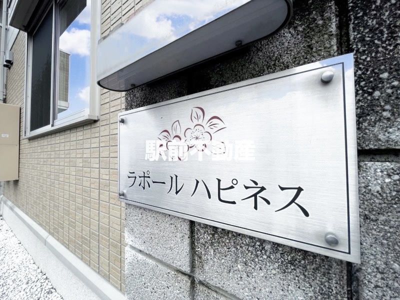 ＪＲ久大本線 筑後吉井駅 徒歩16分 築13年