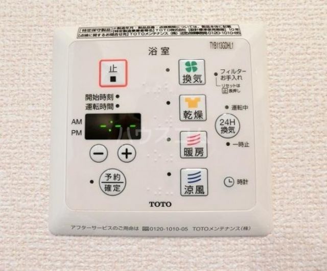 その他部屋・スペース