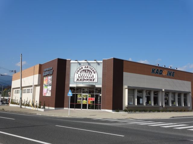 スーパー　スーパー　カドイケ裾野東店（スーパー）まで160m