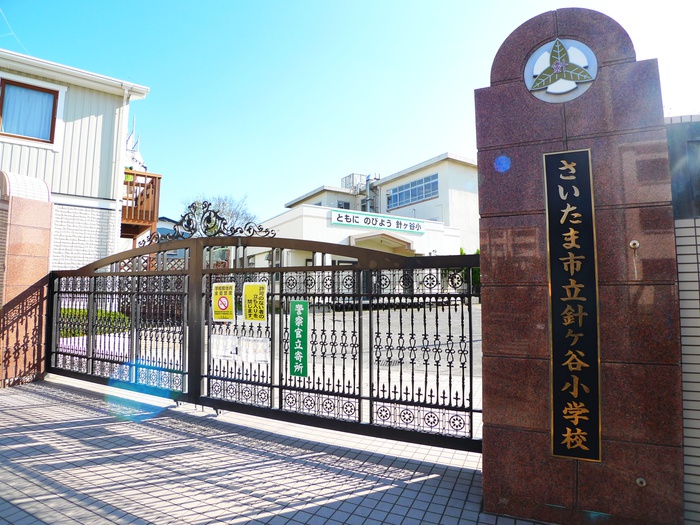 小学校　針ヶ谷小学校（小学校）まで500m