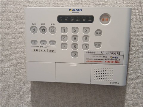 その他設備　ホームセキュリティー