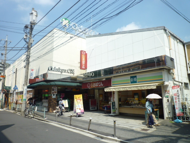 スーパー　OdakyuOX読売ランド店（スーパー）まで530m